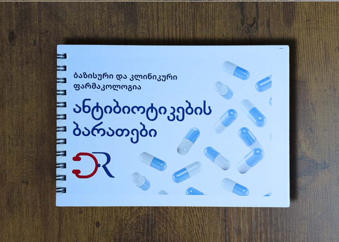 ანტიბიოტიკების ბარათები